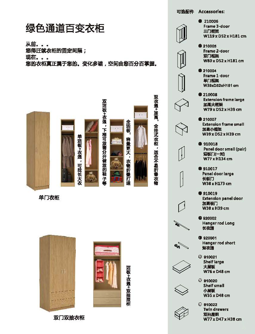 板式家具廠家